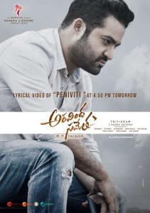 دانلود فیلم آراویندا سامدا ویرا راگاوا Aravindha Sametha Veera Raghava 2018